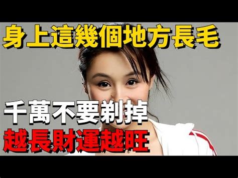 臉頰長一根白毛|臉上的毛可以拔嗎？3招看懂臉部除毛｜比較表－萊茵 